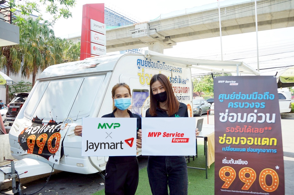 MVP sevice express Caravan x Jaymart
